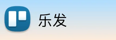 乐发 Logo